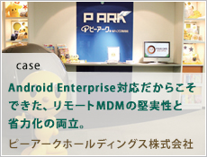 導入事例 Mdm Sppm2 0 株式会社axseed