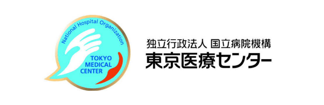 独立行政法人国立病院機構 東京医療センター