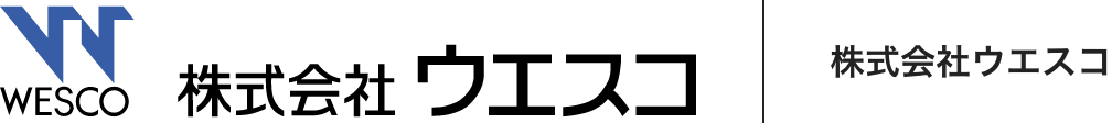 株式会社ウエスコ