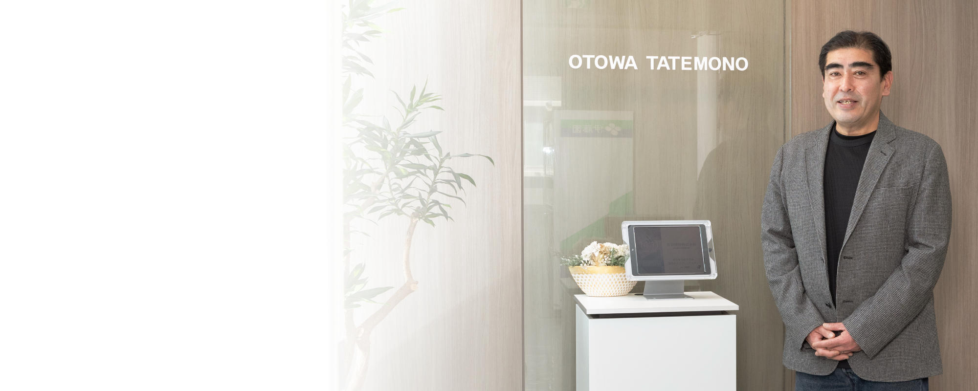 音羽建物株式会社