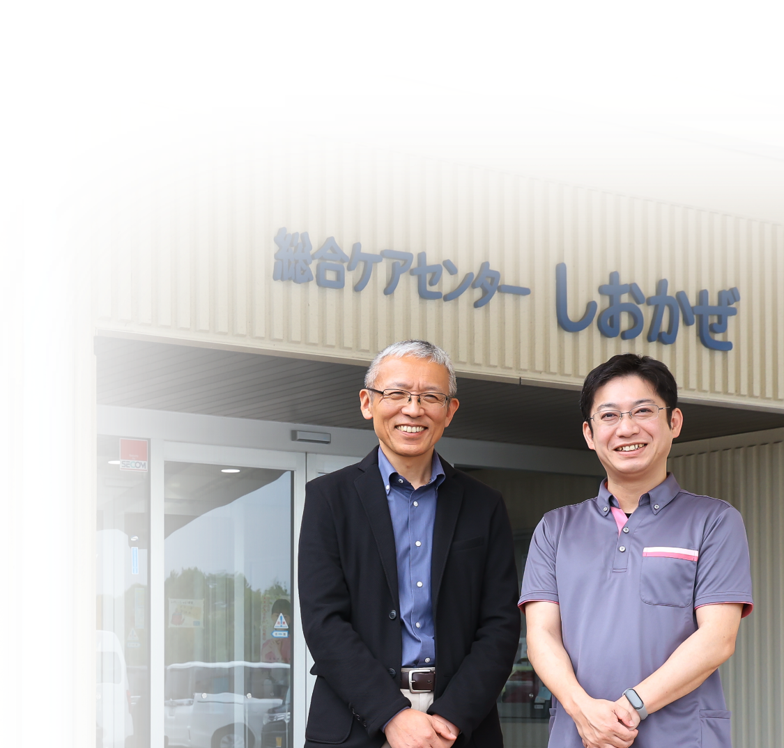 社会福祉法人しおかぜ