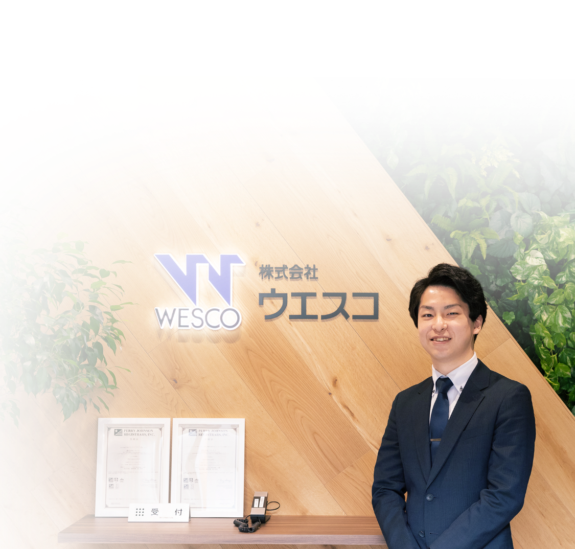 株式会社ウエスコ
