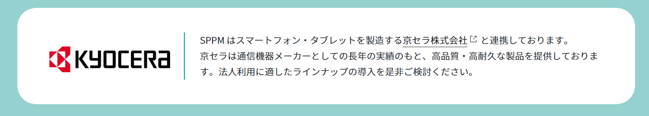 京セラ株式会社